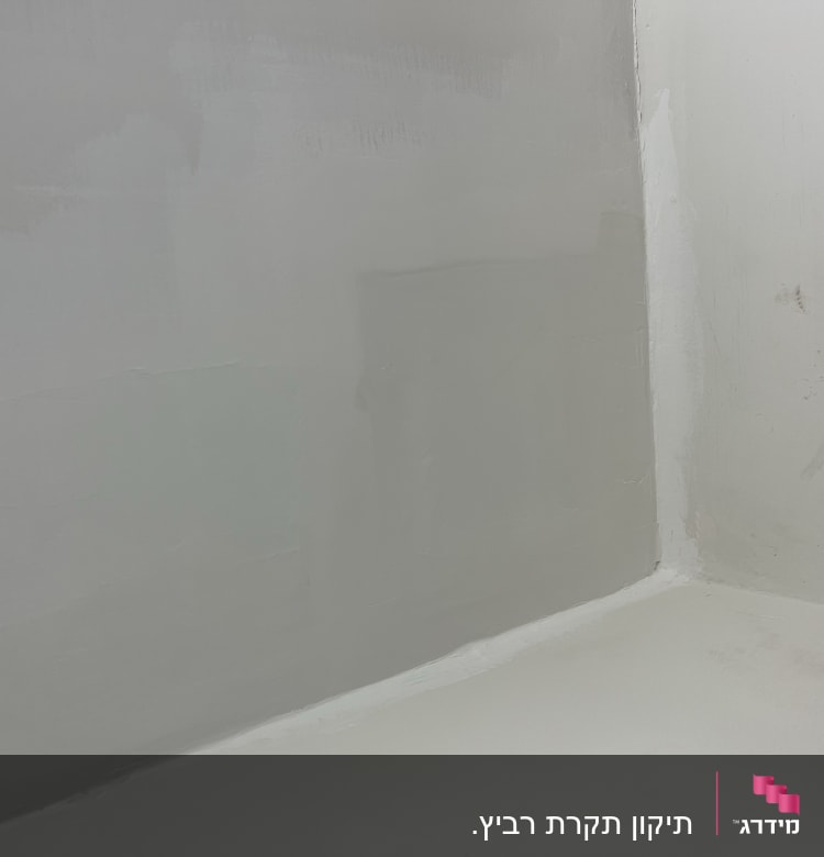 קיר צבוע בגוון אפור עם פינות חלקות